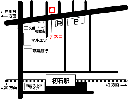 初石教室